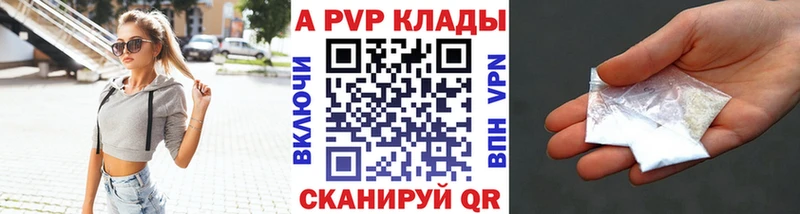 купить наркотик  Белорецк  A-PVP кристаллы 