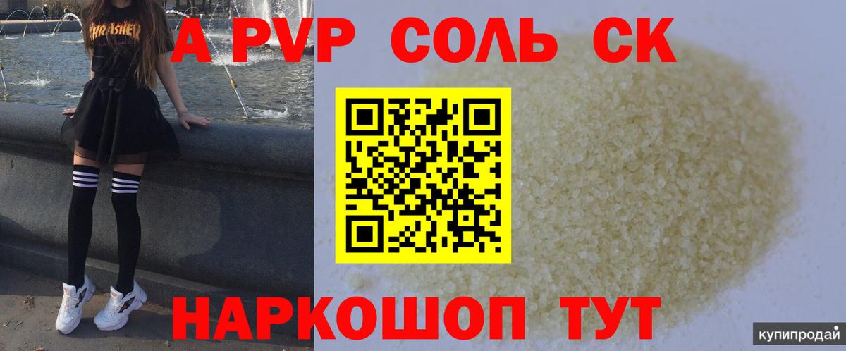 Alfa_PVP крисы CK Белорецк