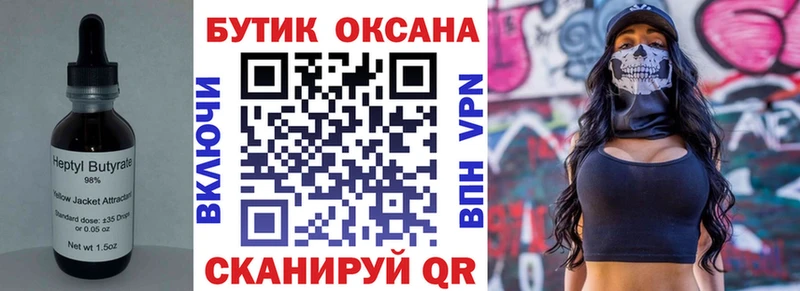 MEGA вход  Белорецк  БУТИРАТ BDO 33% 