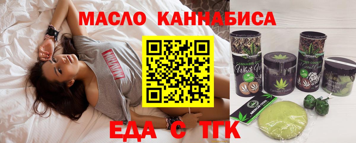 Белорецк  Canna-Cookies марихуана  Вход с VPN 