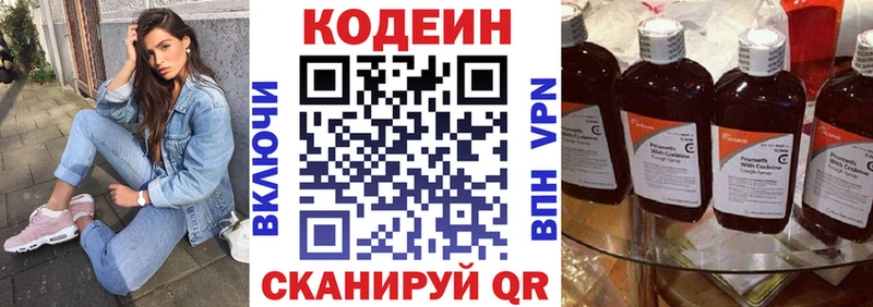 кракен tor  Белорецк  Кодеиновый сироп Lean Purple Drank 