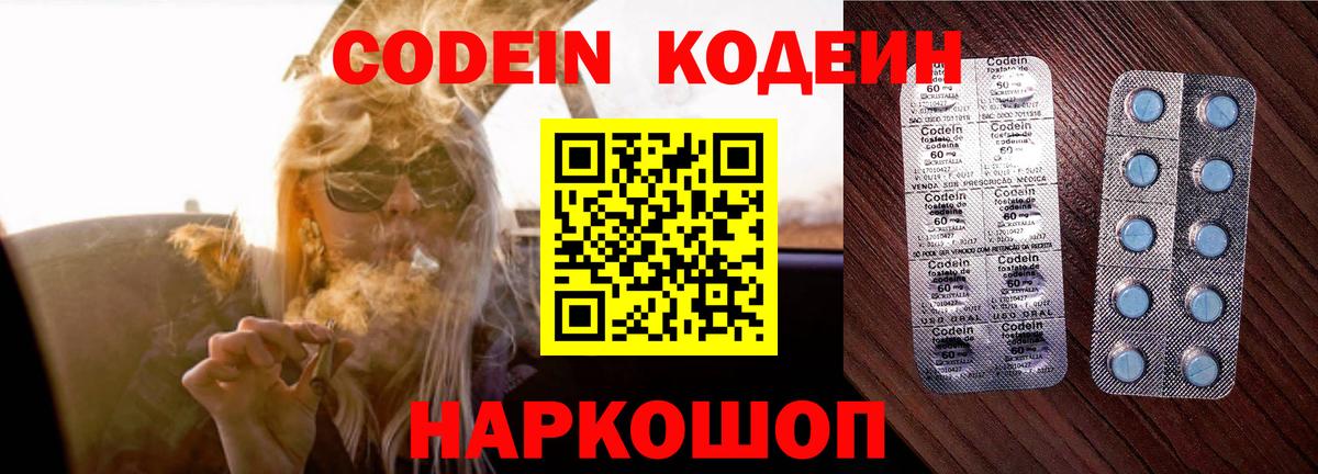 Кодеин напиток Lean (лин)  Кодеиновый сироп Lean напиток Lean (лин)  цена   Вход с VPN  Белорецк 