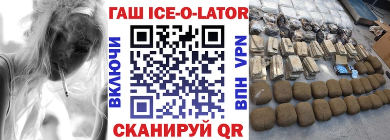 наркотики MEGA ссылка ГАШ Ice-O-Lator Белорецк