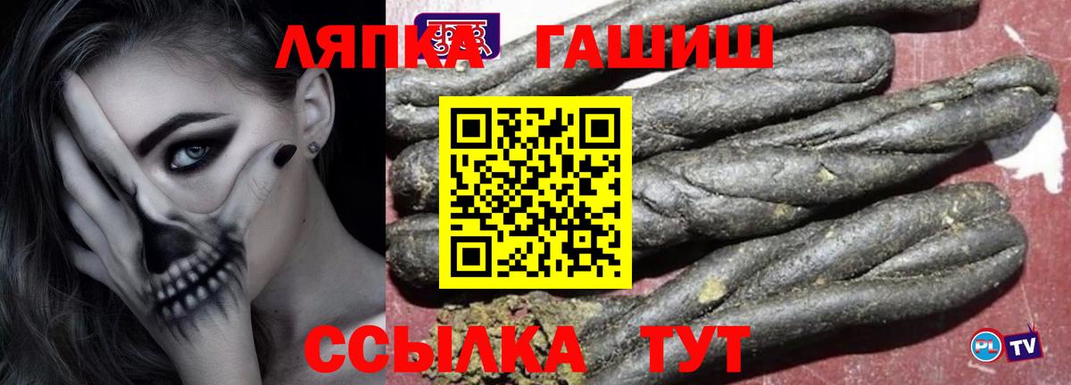 ГАШ индика сатива  ГАШ индика сатива  Вход с VPN  Белорецк 