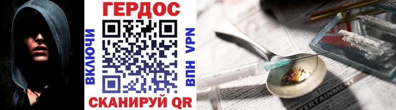 где найти   Белорецк  ГЕРОИН VHQ 