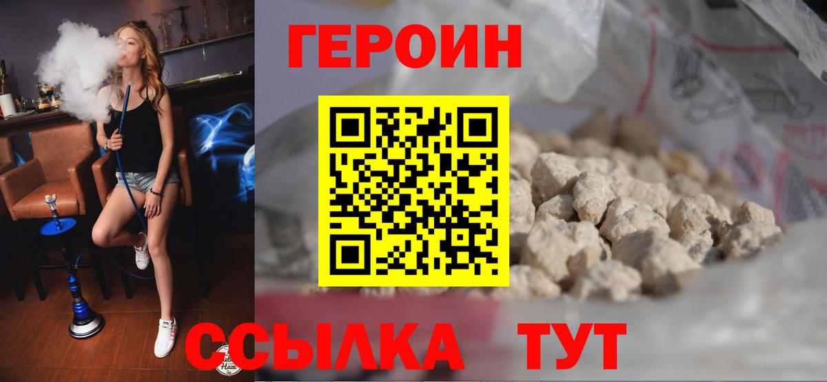 ГЕРОИН гречка Белорецк