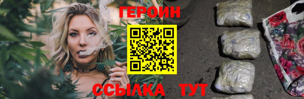 Героин афганец  Вход с VPN  Белорецк 