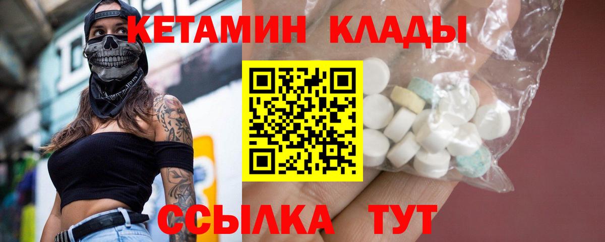 Кетамин ketamine  Вход с VPN  Белорецк 