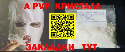 кристаллы Апрелевка