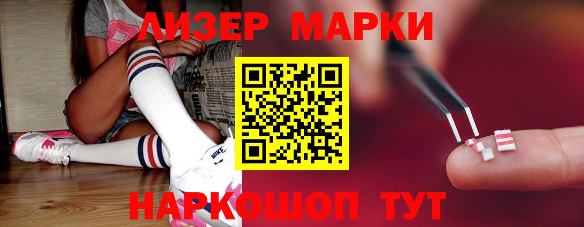 ЛСД экстази кислота Белорецк