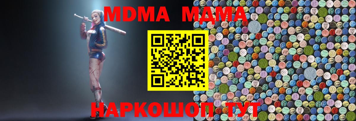 МДМА  МДМА VHQ  Вход с VPN  Белорецк 