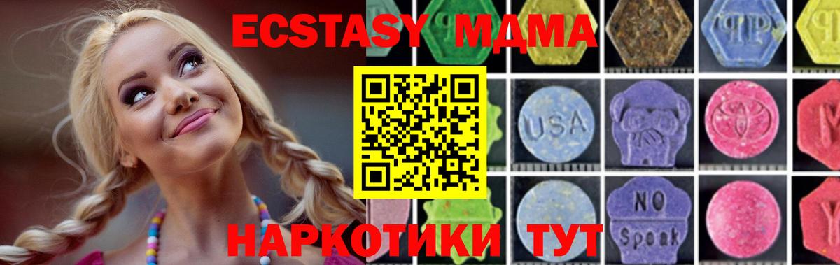 MDMA кристаллы Белорецк