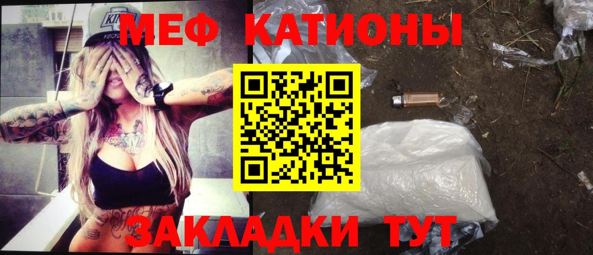 МЯУ-МЯУ  Вход с VPN  Белорецк  Меф 4 MMC  Меф 
