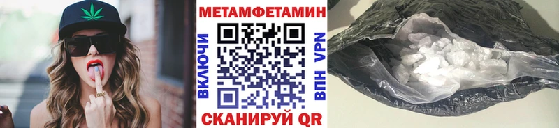 Метамфетамин пудра Белорецк
