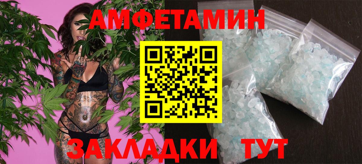 Белорецк  Метамфетамин  Метамфетамин пудра  Вход с VPN  Метамфетамин пудра 