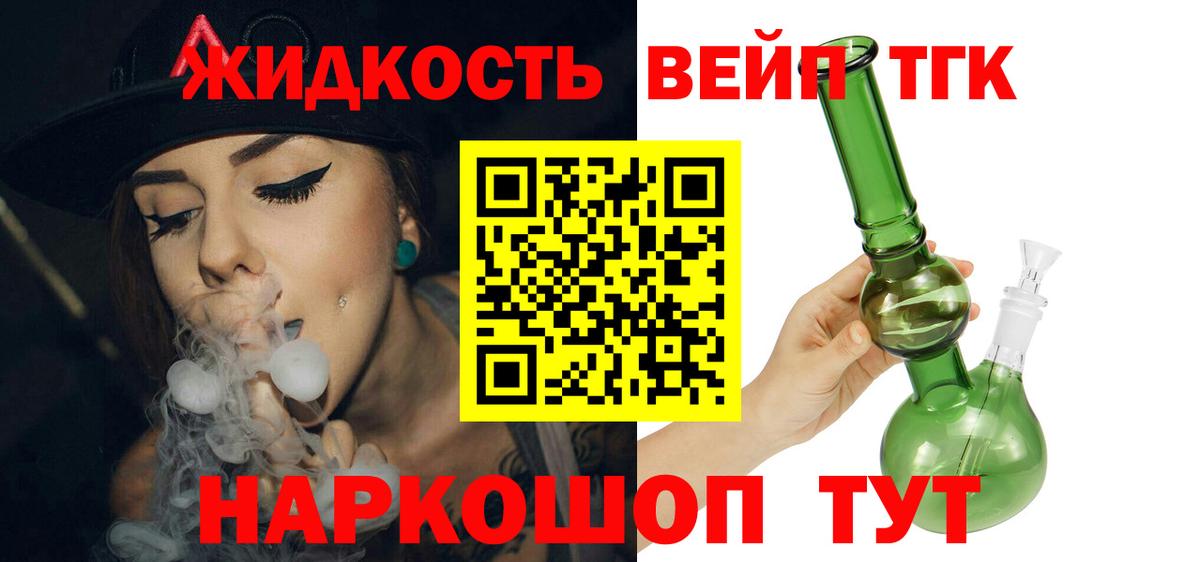ТГК концентрат  Вход с VPN  ТГК THC oil  Белорецк 